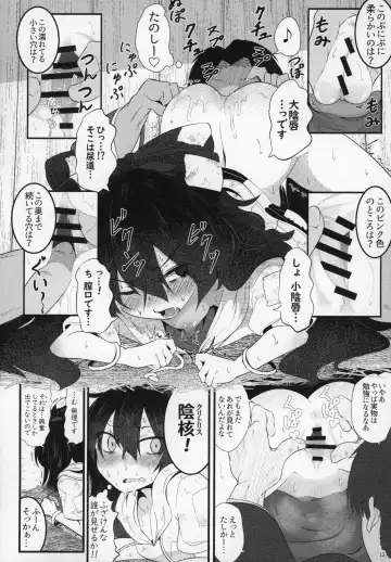 [Niisan] Osaikenbako Shion-chan Fhentai - Page 11