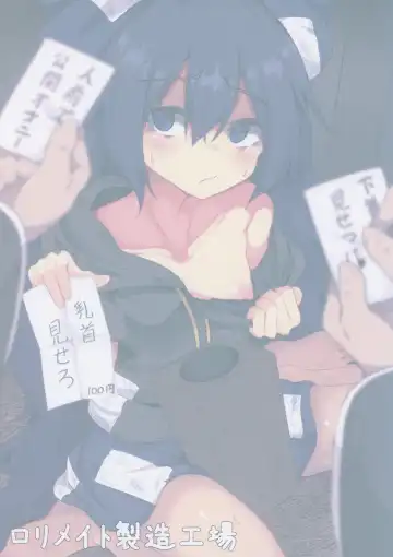 [Niisan] Osaikenbako Shion-chan Fhentai - Page 28