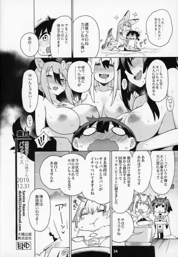 [Hayashi] Miwaku no Serval Nee-san ~Paradise~ Fhentai - Page 25