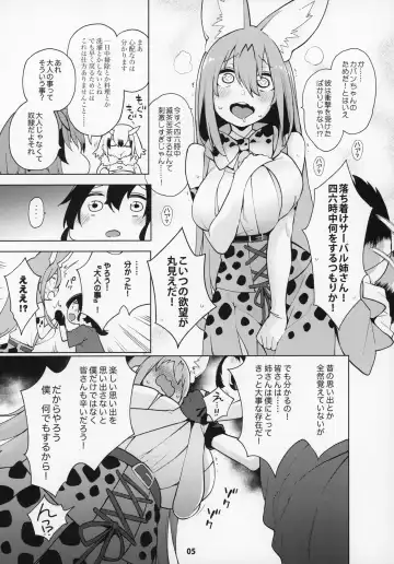 [Hayashi] Miwaku no Serval Nee-san ~Paradise~ Fhentai - Page 6