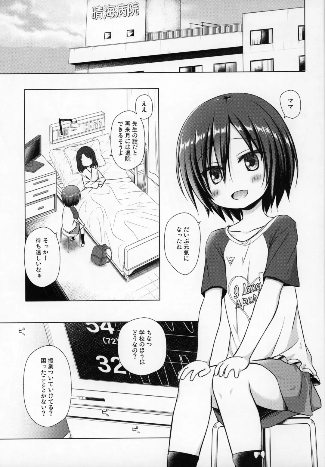 [Yukino Minato] Chichi to Ani to Dorei na Watashi Fhentai - Page 2
