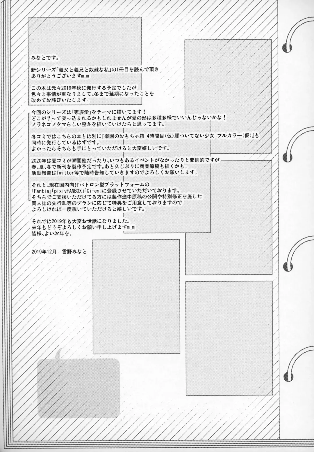 [Yukino Minato] Chichi to Ani to Dorei na Watashi Fhentai - Page 24