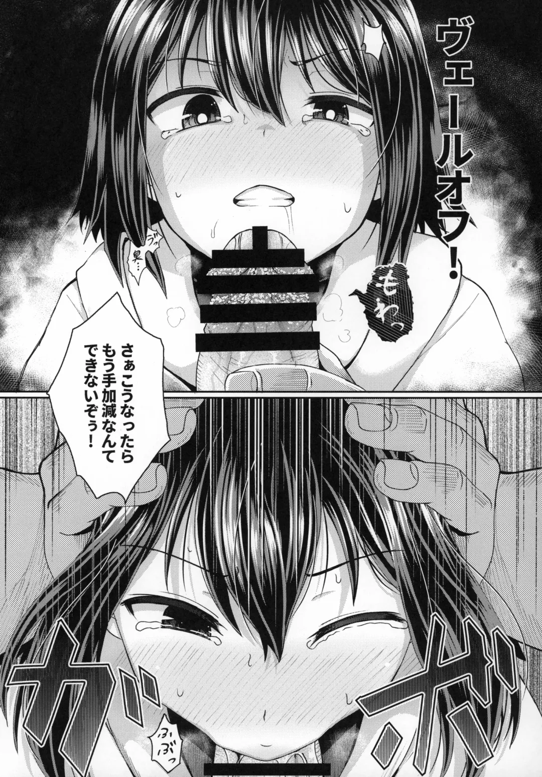 [Poncocchan] Saiin no EXS Fhentai - Page 12