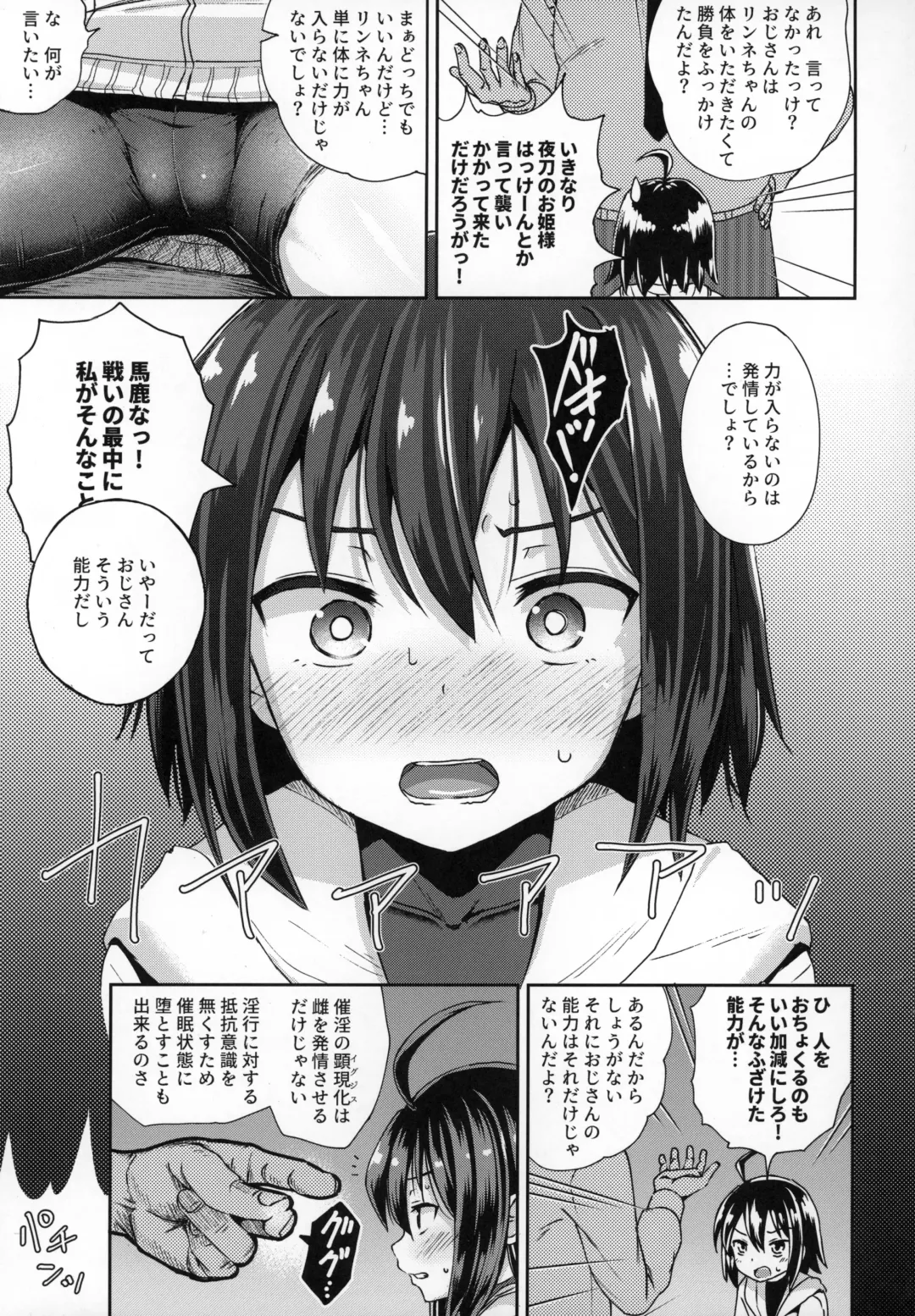 [Poncocchan] Saiin no EXS Fhentai - Page 4