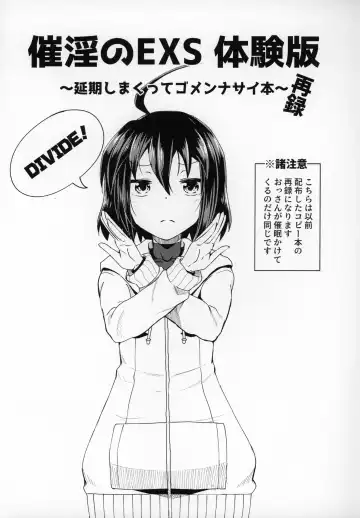 [Poncocchan] Saiin no EXS Fhentai - Page 27