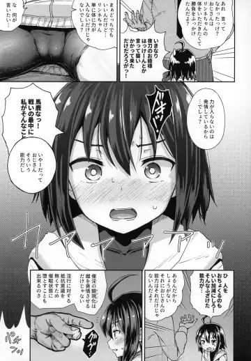 [Poncocchan] Saiin no EXS Fhentai - Page 4