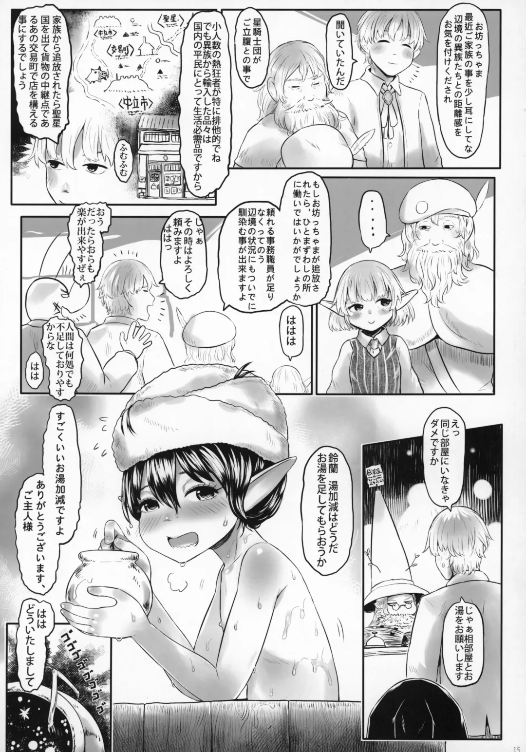 [Dokukinokozin] Aigan Youdo 06 Fhentai - Page 14