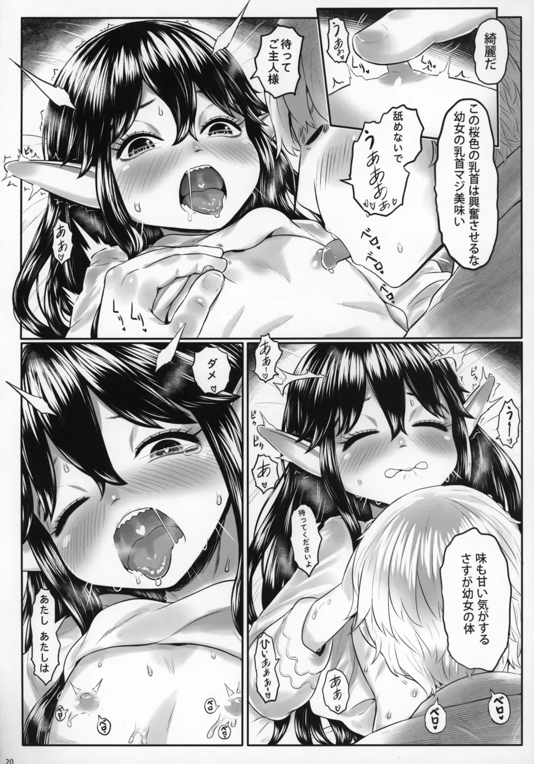 [Dokukinokozin] Aigan Youdo 06 Fhentai - Page 19