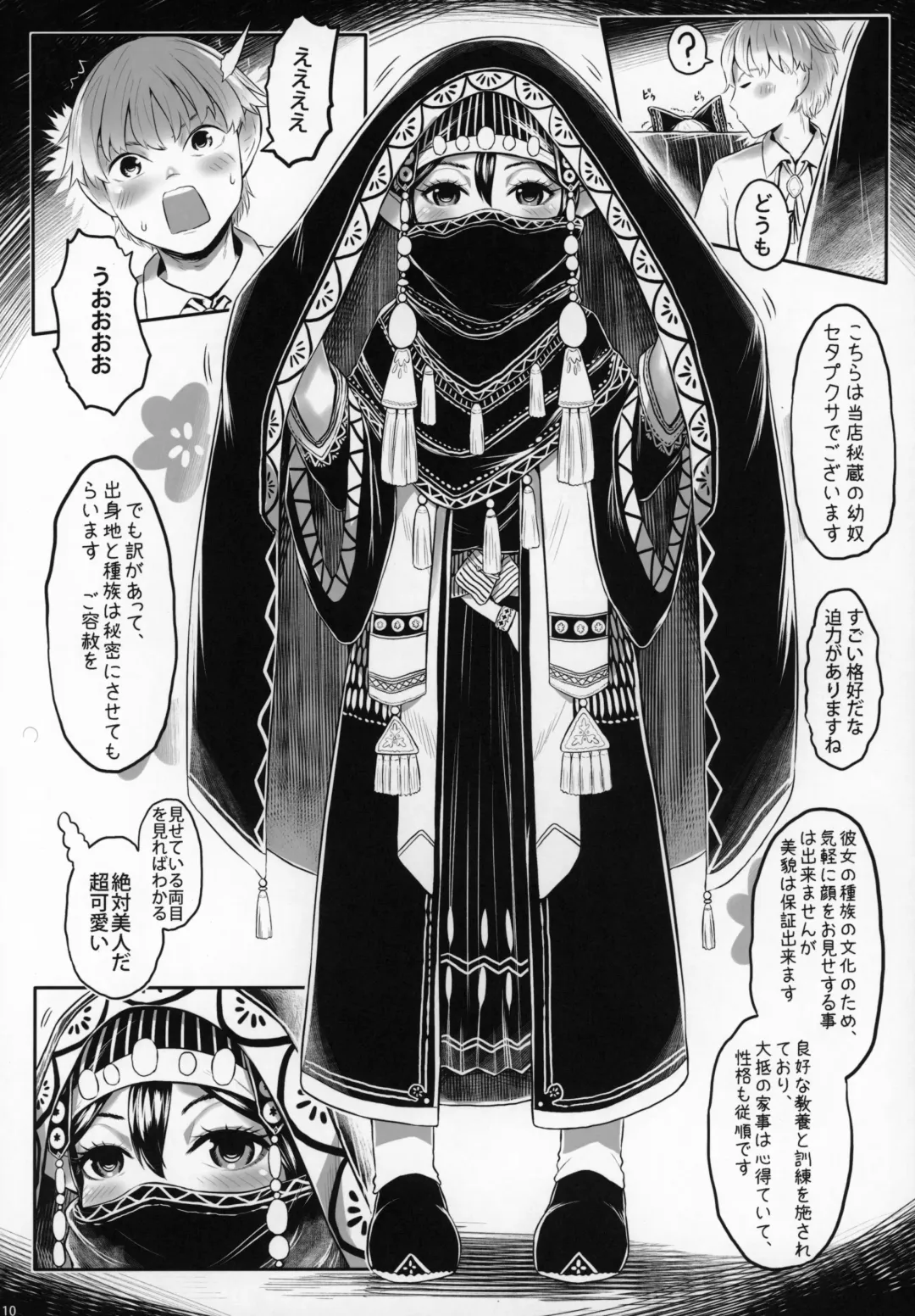 [Dokukinokozin] Aigan Youdo 06 Fhentai - Page 9