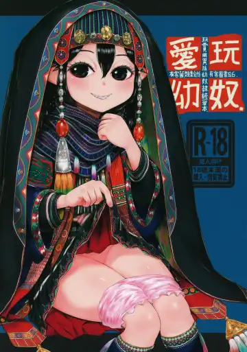 [Dokukinokozin] Aigan Youdo 06 - Fhentai