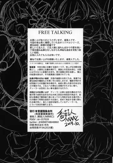 [Dokukinokozin] Aigan Youdo 06 Fhentai - Page 37