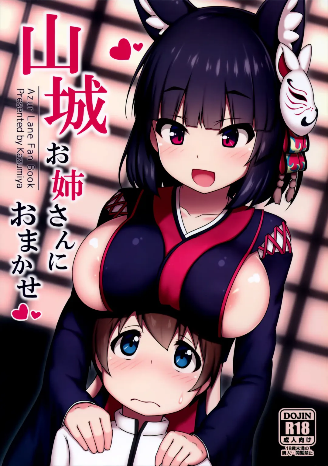 [Arisu Kazumi] Yamashiro Onee-san ni Omakase Fhentai - Page 1