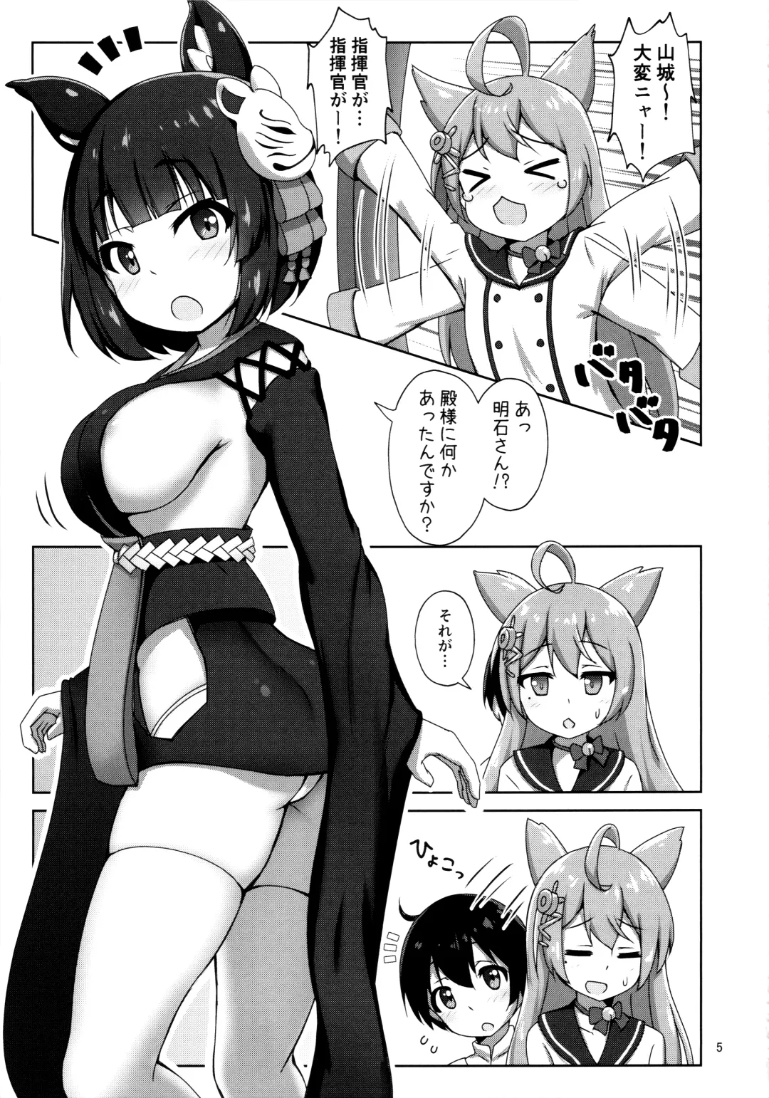 [Arisu Kazumi] Yamashiro Onee-san ni Omakase Fhentai - Page 4