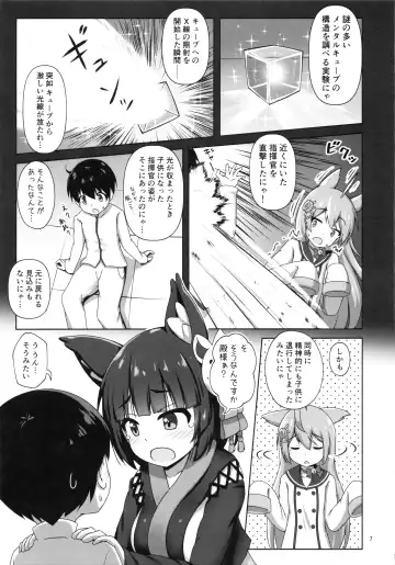 [Arisu Kazumi] Yamashiro Onee-san ni Omakase Fhentai - Page 6