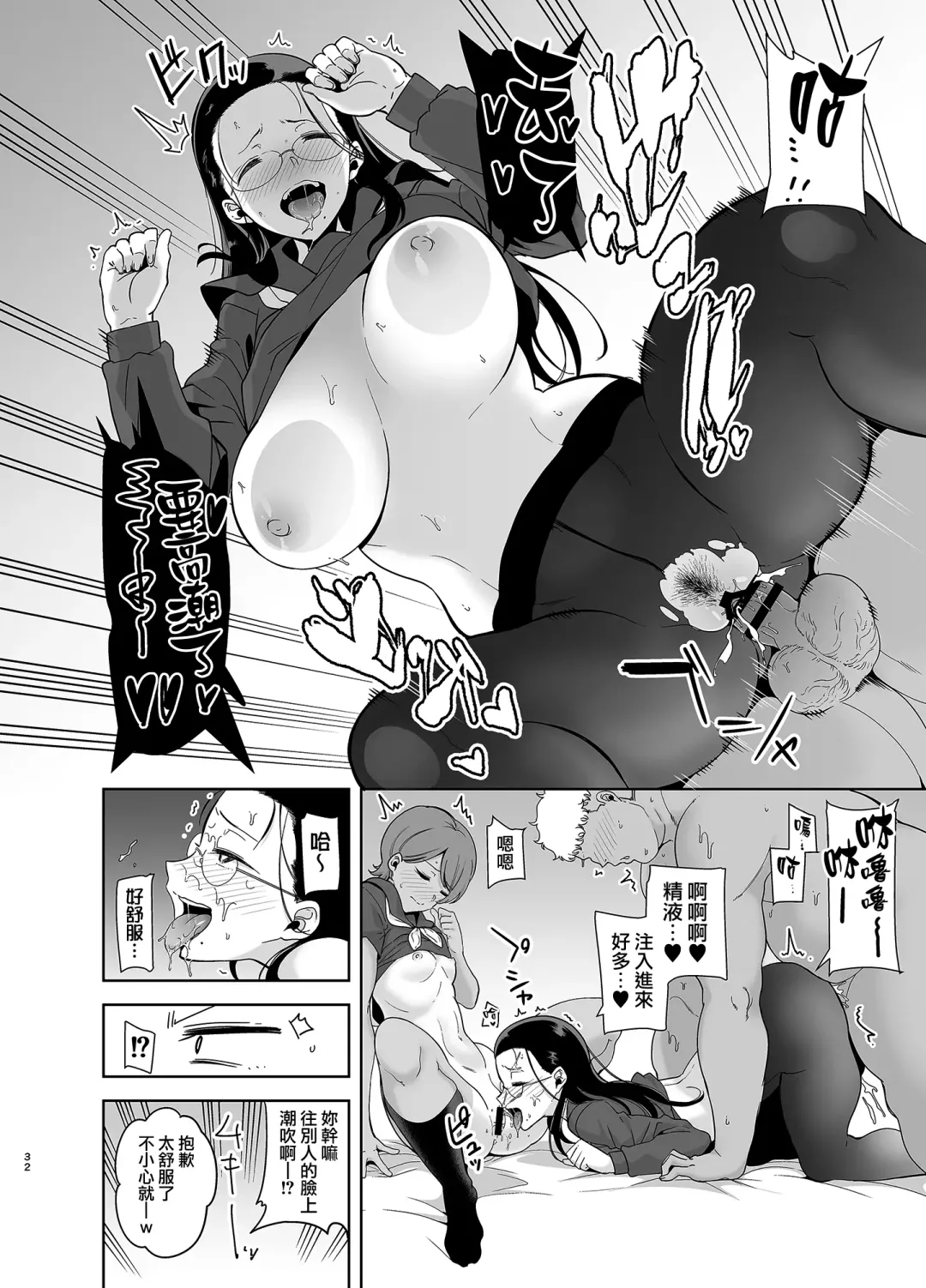 [Hisasi - Kurosu Gatari] Seika Jogakuin Koutoubu Kounin Sao Oji-san 3 Fhentai.net - Page 31