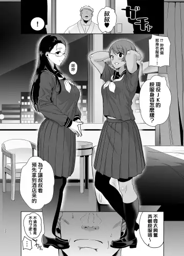 [Hisasi - Kurosu Gatari] Seika Jogakuin Koutoubu Kounin Sao Oji-san 3 Fhentai.net - Page 21