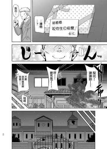 [Hisasi - Kurosu Gatari] Seika Jogakuin Koutoubu Kounin Sao Oji-san 3 Fhentai.net - Page 39