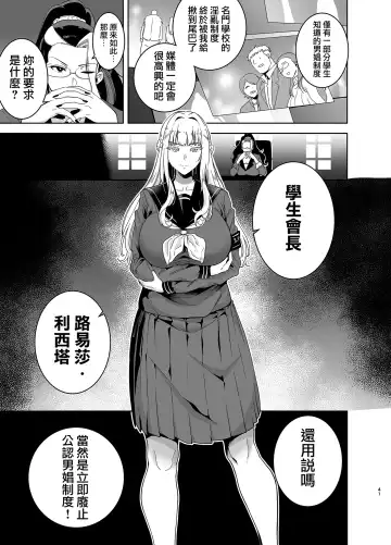 [Hisasi - Kurosu Gatari] Seika Jogakuin Koutoubu Kounin Sao Oji-san 3 Fhentai.net - Page 40