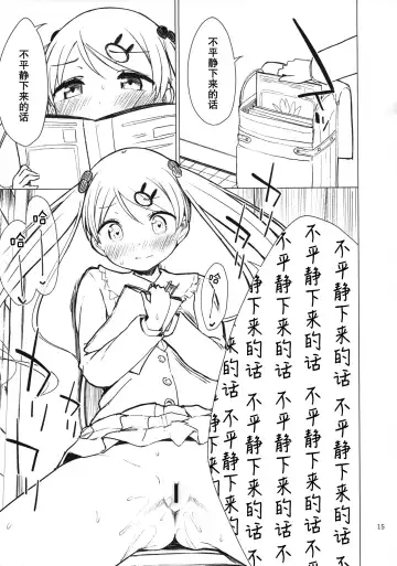 [Dekochin Hammer - Gyuunyuu Nomio] Chijojojo 4 Fhentai - Page 15