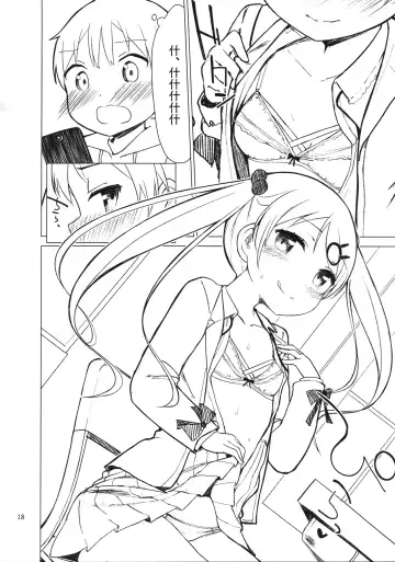 [Dekochin Hammer - Gyuunyuu Nomio] Chijojojo 4 Fhentai - Page 18