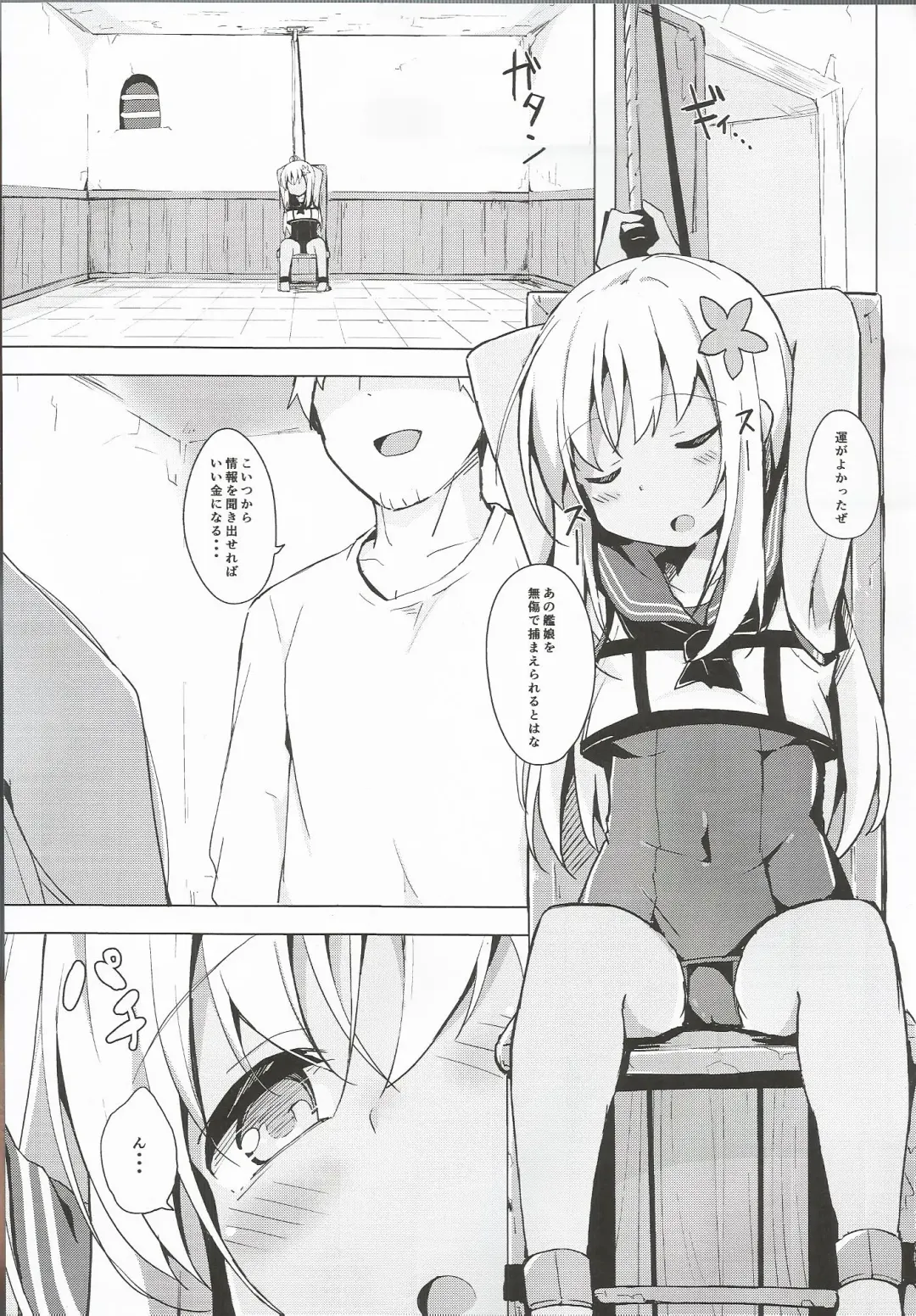 [Solar Milk] Ro-chan Himitsu wa Mamorimasutte Fhentai.net - Page 2