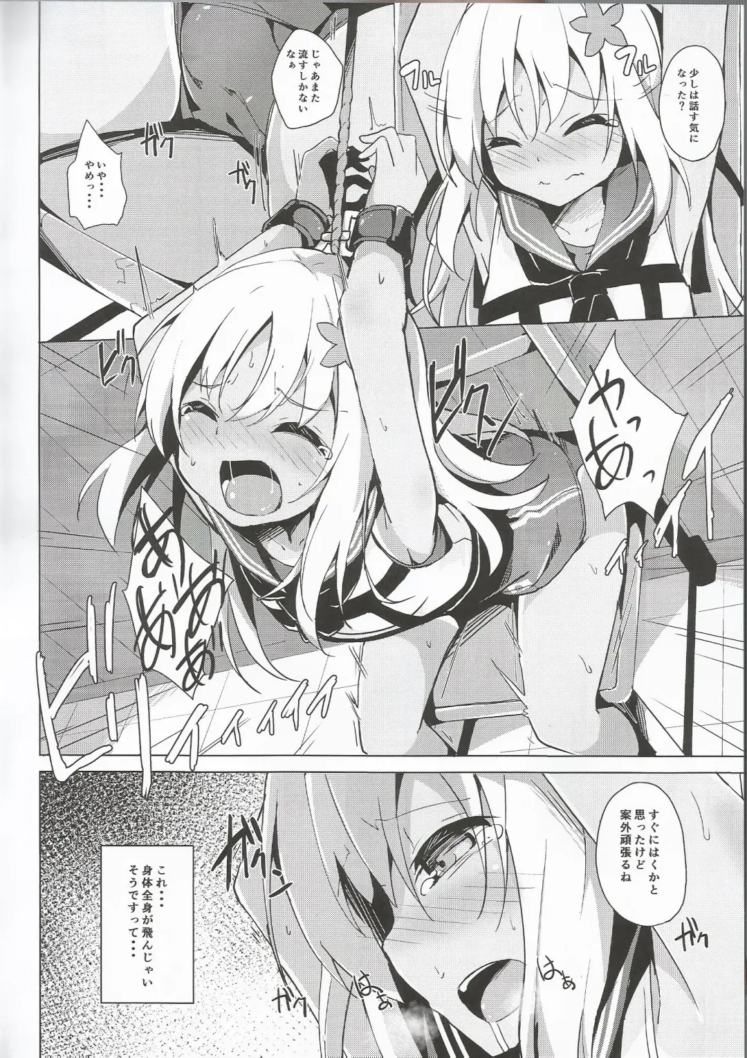 [Solar Milk] Ro-chan Himitsu wa Mamorimasutte Fhentai.net - Page 5