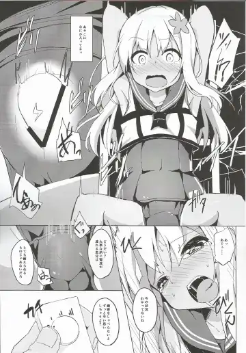 [Solar Milk] Ro-chan Himitsu wa Mamorimasutte Fhentai.net - Page 4