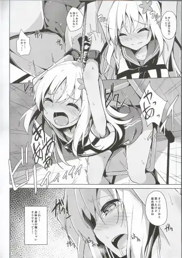 [Solar Milk] Ro-chan Himitsu wa Mamorimasutte Fhentai.net - Page 5