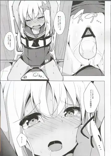 [Solar Milk] Ro-chan Himitsu wa Mamorimasutte Fhentai.net - Page 8