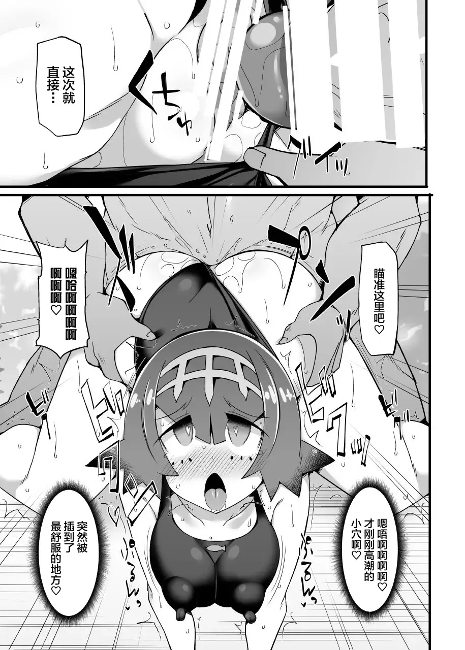 [Hisui] Akala Captain Suiren Kyousei Saimintou Meguri Fhentai - Page 14