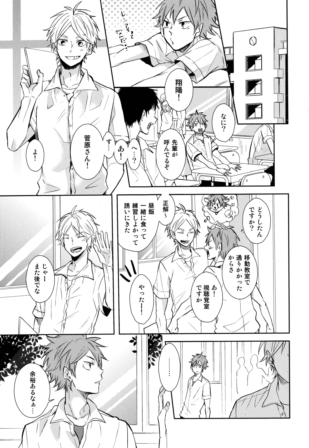 [75] EASY MODE? Fhentai - Page 16