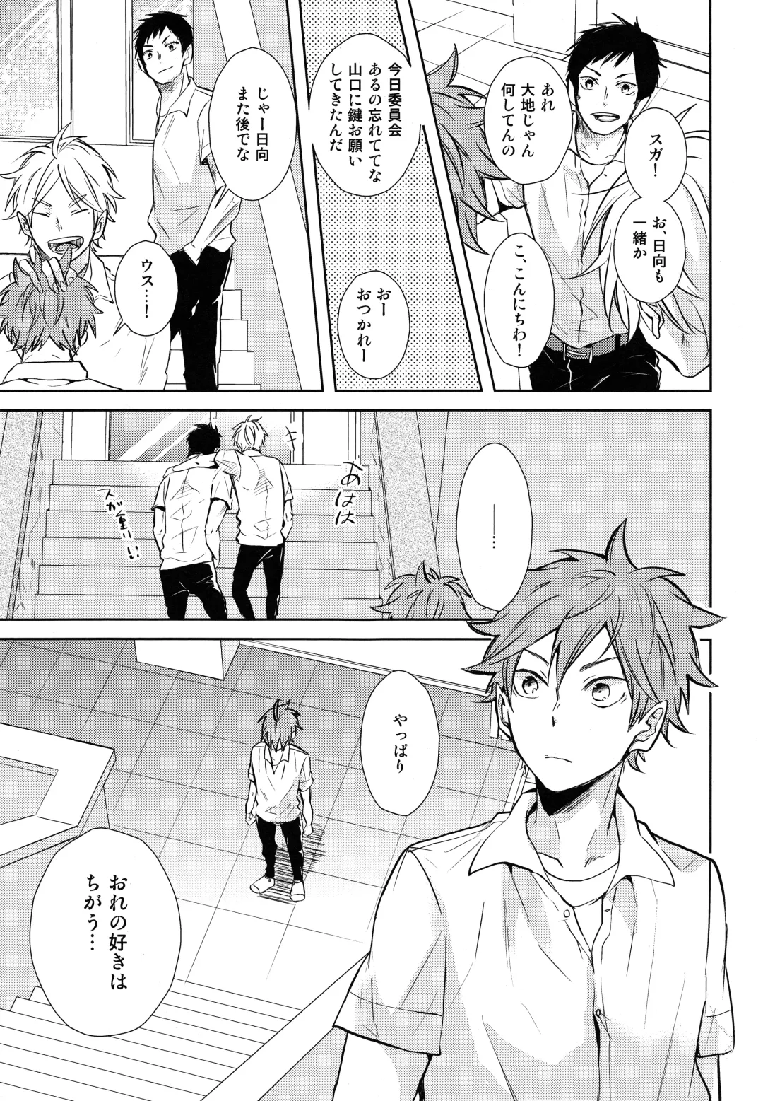 [75] EASY MODE? Fhentai - Page 22