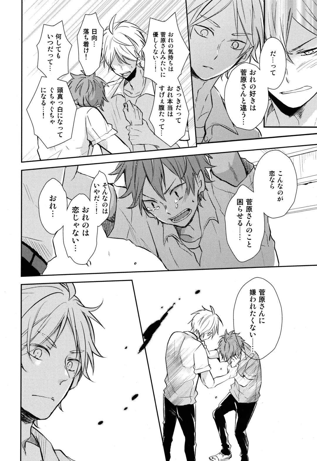 [75] EASY MODE? Fhentai - Page 43