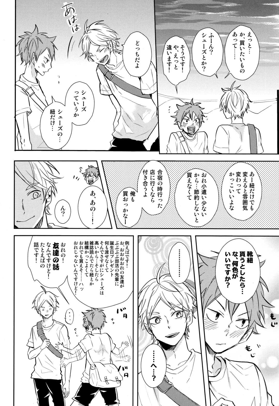 [75] EASY MODE? Fhentai - Page 7