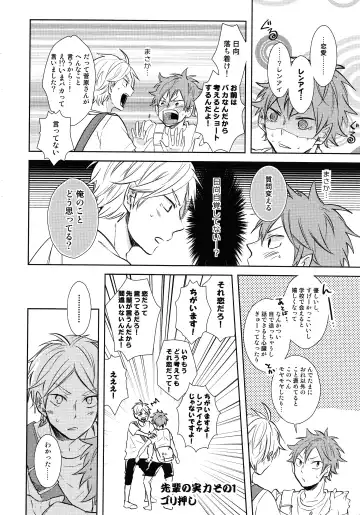 [75] EASY MODE? Fhentai - Page 13