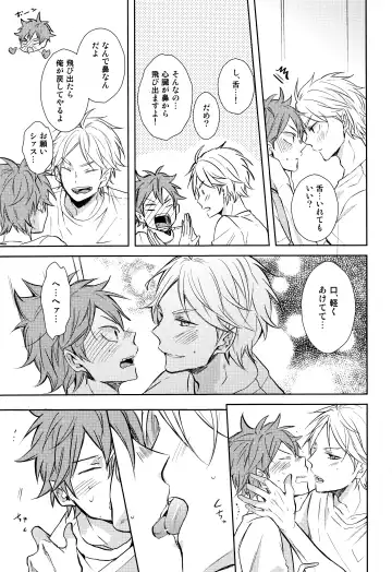 [75] EASY MODE? Fhentai - Page 32