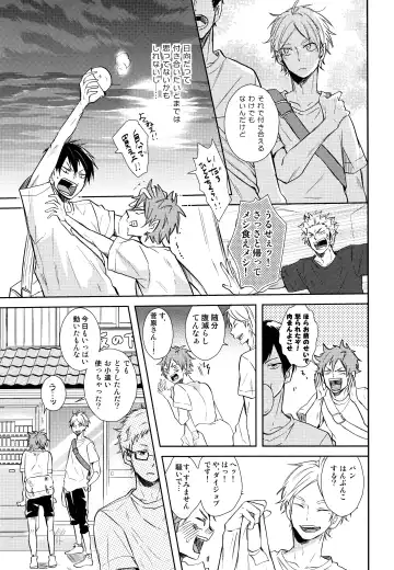 [75] EASY MODE? Fhentai - Page 6