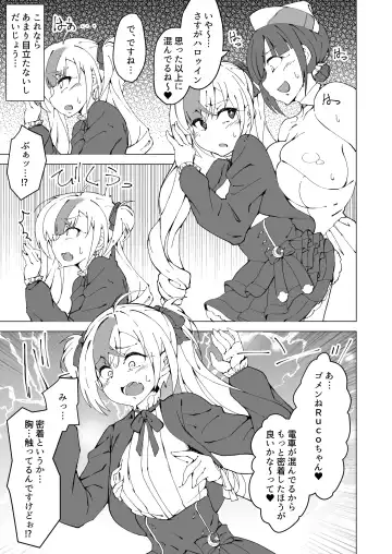 [Kuraya] Uta x Masaru Halloween Futanari Chikan Densha Fhentai.net - Page 14