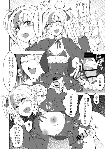 [Kuraya] Uta x Masaru Halloween Futanari Chikan Densha Fhentai.net - Page 15