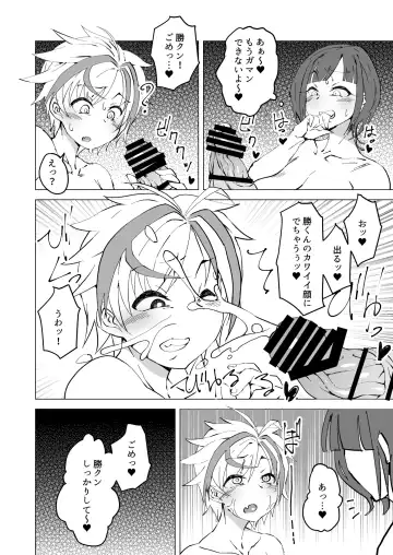 [Kuraya] Uta x Masaru Halloween Futanari Chikan Densha Fhentai.net - Page 7