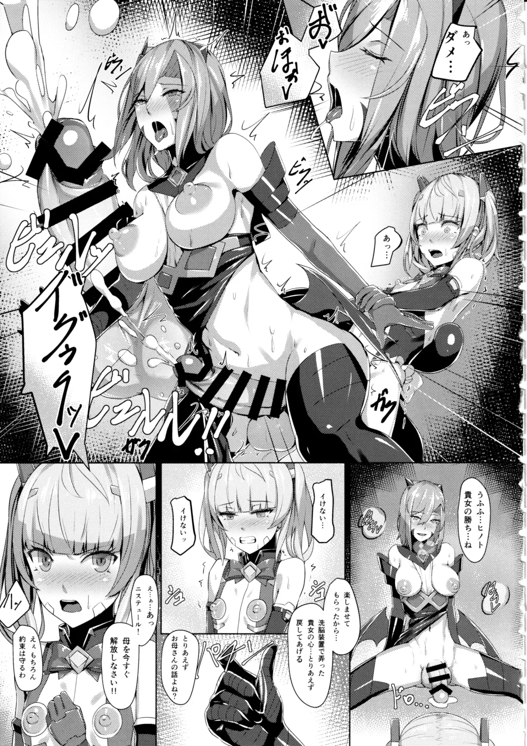 [Kageshio] Choukou Souki Hinoto 2 Fhentai - Page 10