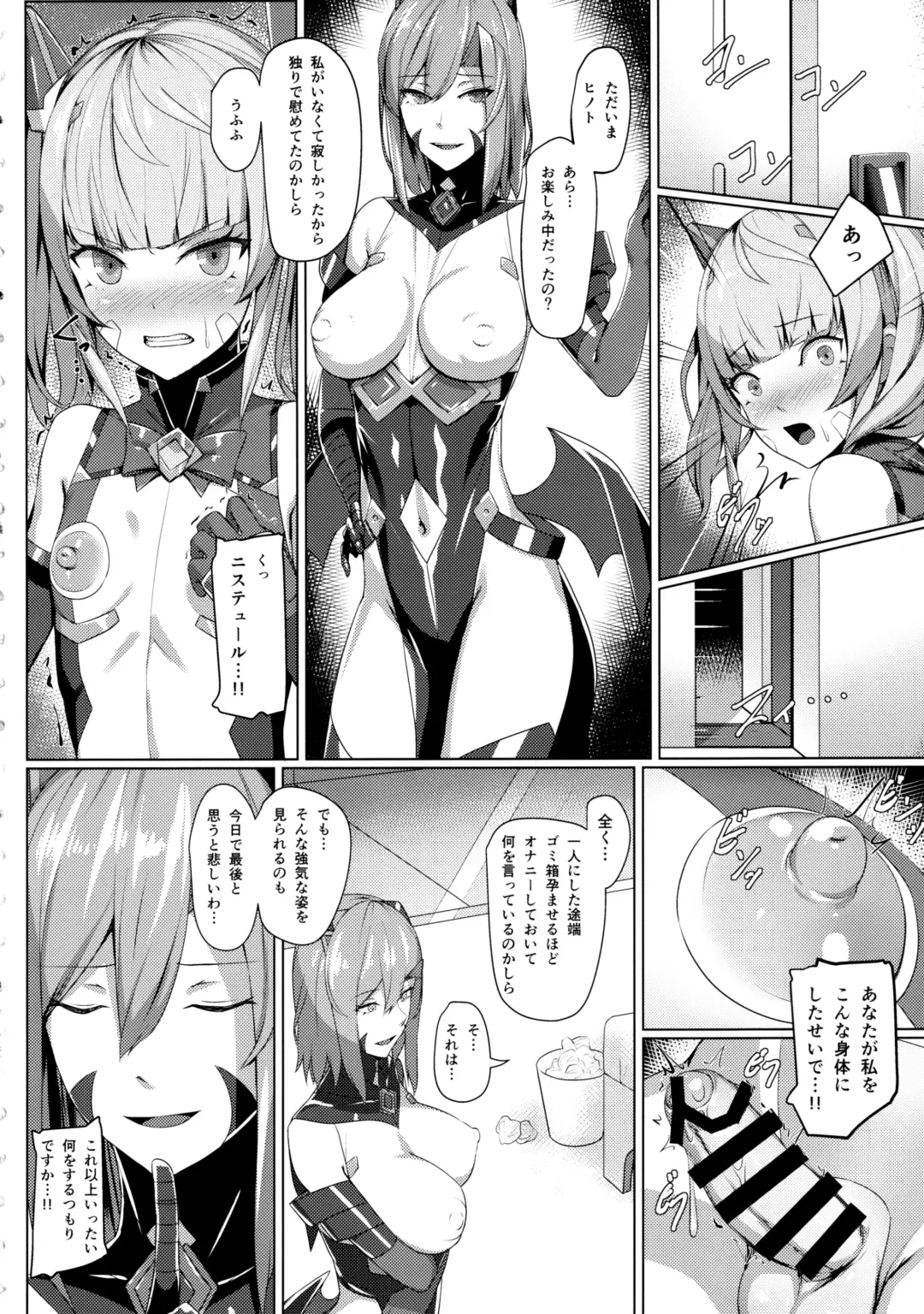 [Kageshio] Choukou Souki Hinoto 2 Fhentai - Page 3