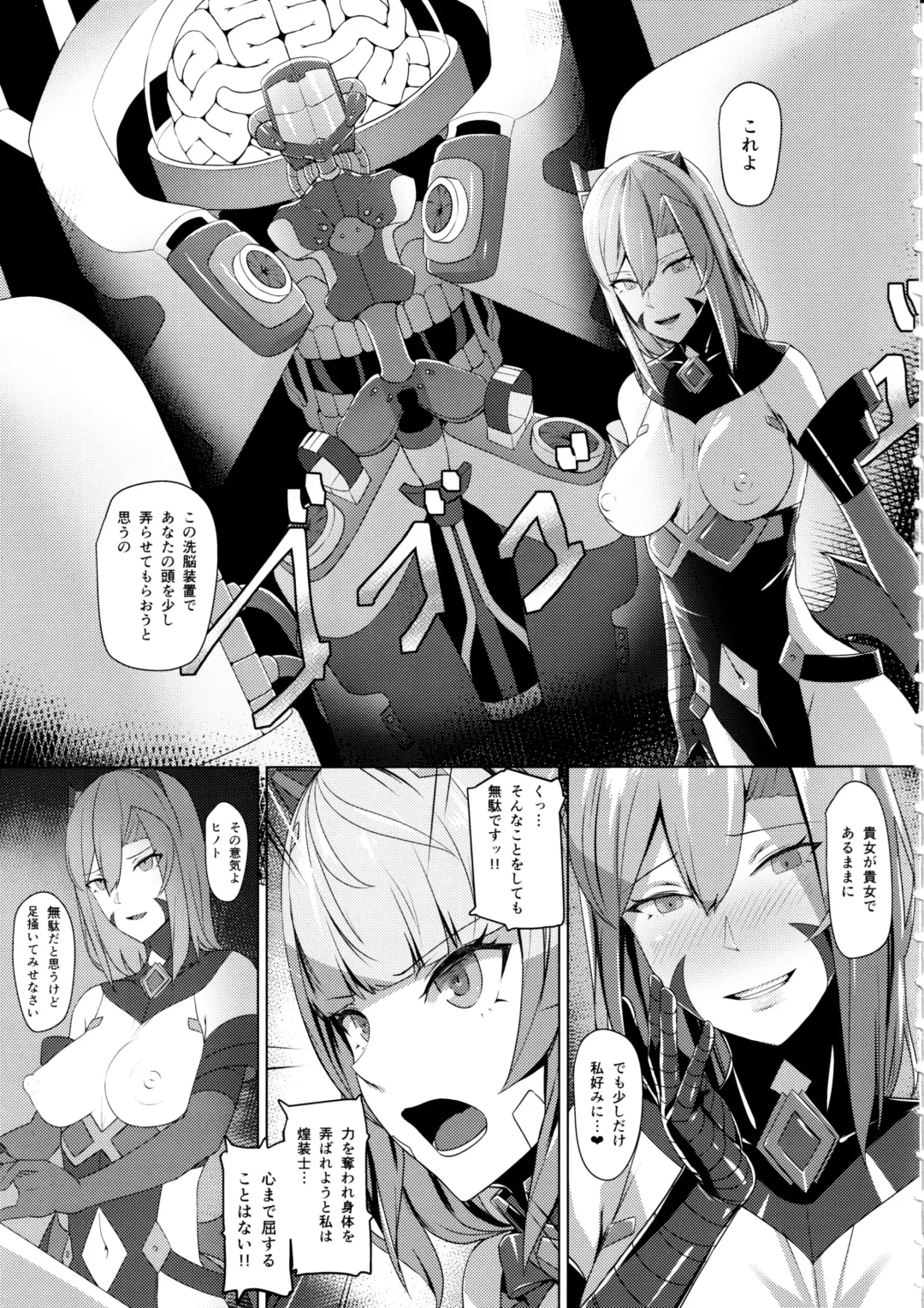 [Kageshio] Choukou Souki Hinoto 2 Fhentai - Page 4