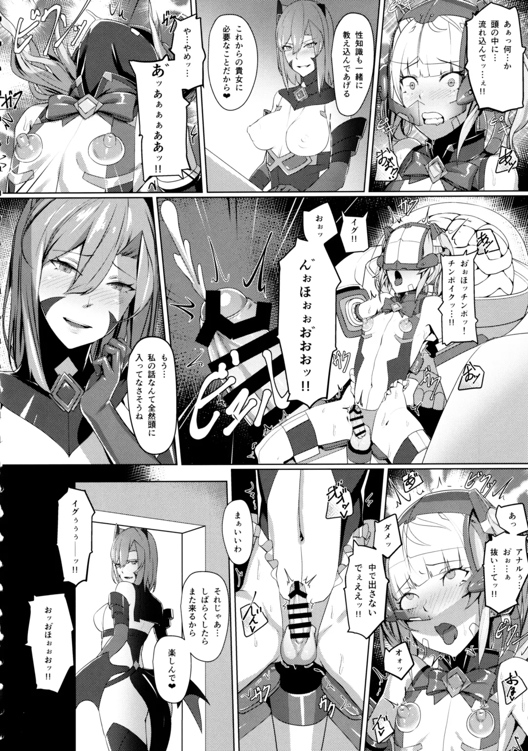 [Kageshio] Choukou Souki Hinoto 2 Fhentai - Page 5