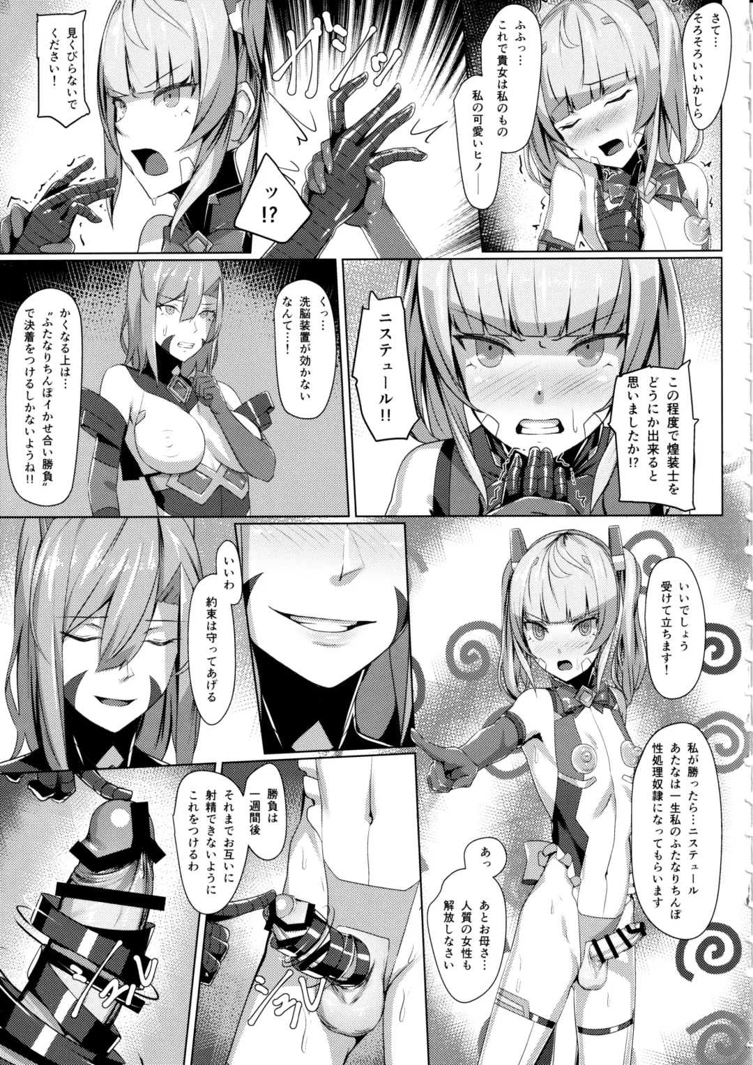 [Kageshio] Choukou Souki Hinoto 2 Fhentai - Page 6
