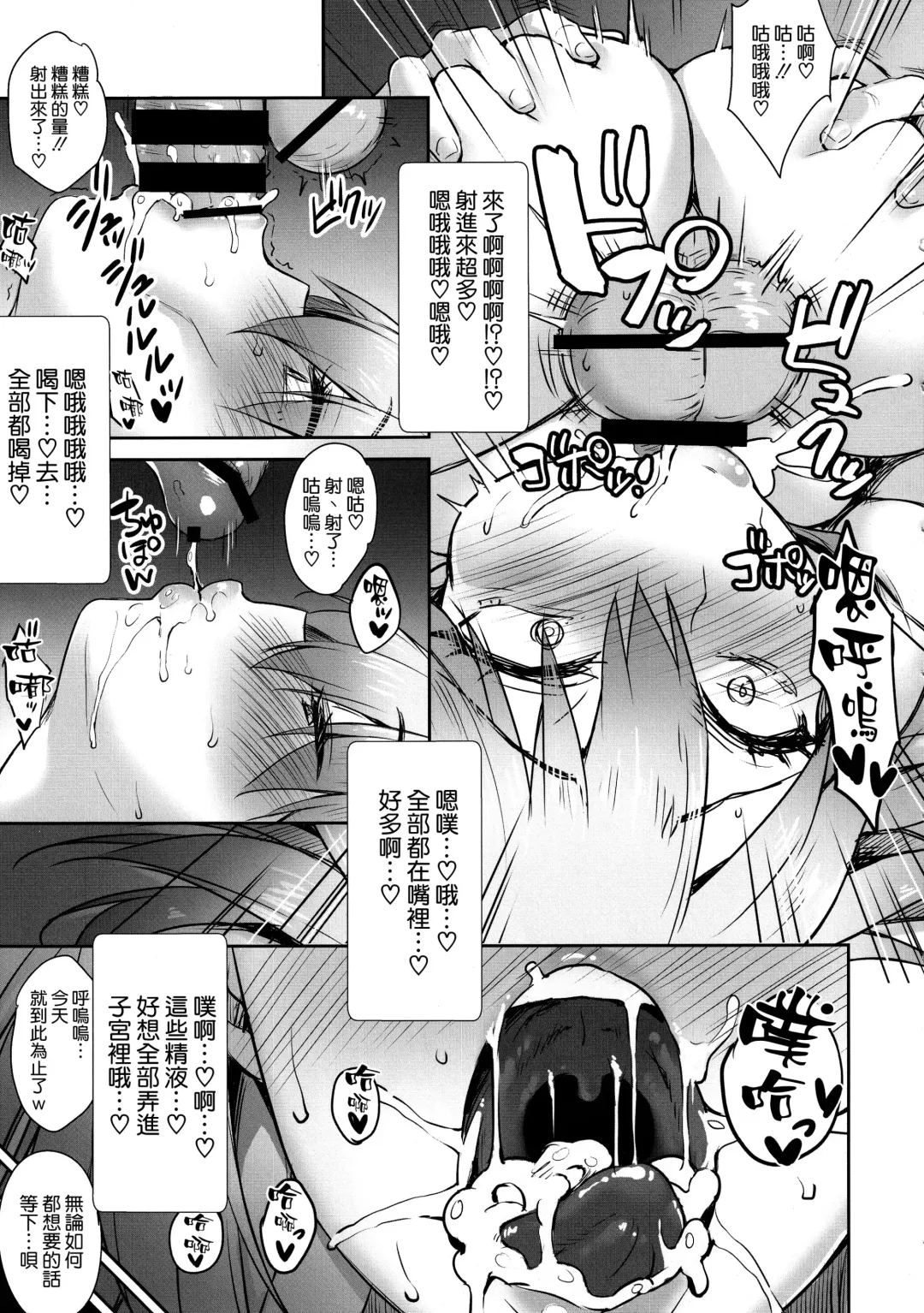 [Derauea] Jeanne Alter (32) no Shikyuu Haiboku ~Musuko no Tomodachi ni Tanetsuke o Kongan suru Hitozuma Servant~ Fhentai - Page 30