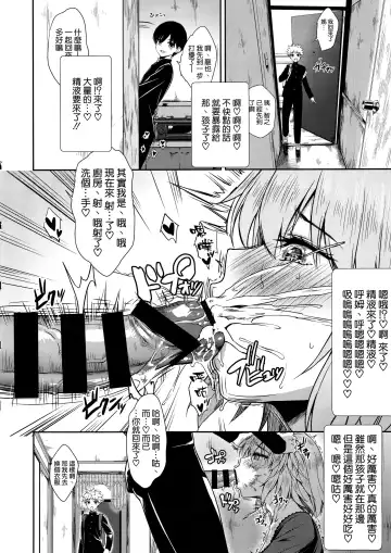 [Derauea] Jeanne Alter (32) no Shikyuu Haiboku ~Musuko no Tomodachi ni Tanetsuke o Kongan suru Hitozuma Servant~ Fhentai.net - Page 7