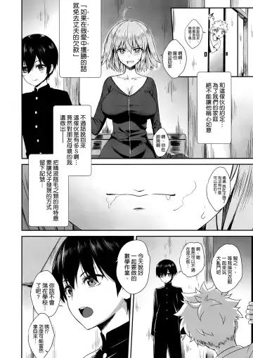 [Derauea] Jeanne Alter (32) no Shikyuu Haiboku ~Musuko no Tomodachi ni Tanetsuke o Kongan suru Hitozuma Servant~ Fhentai.net - Page 9