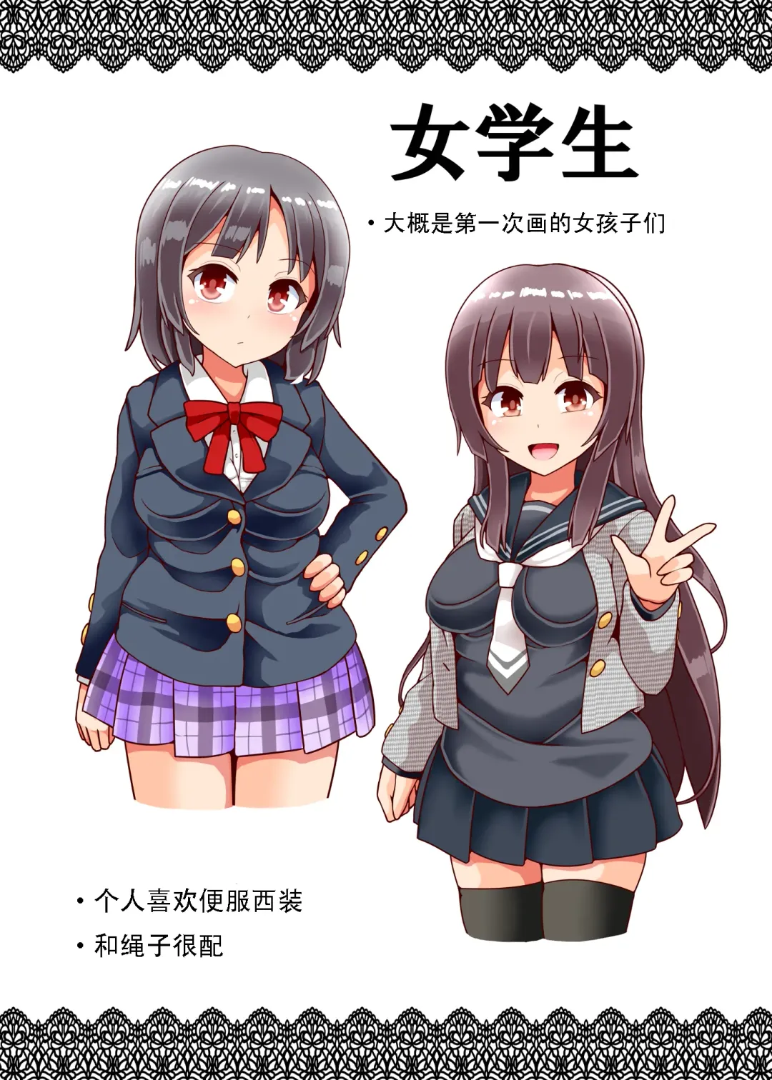 [Lilish] Musume Shibari no Hon Fhentai - Page 2