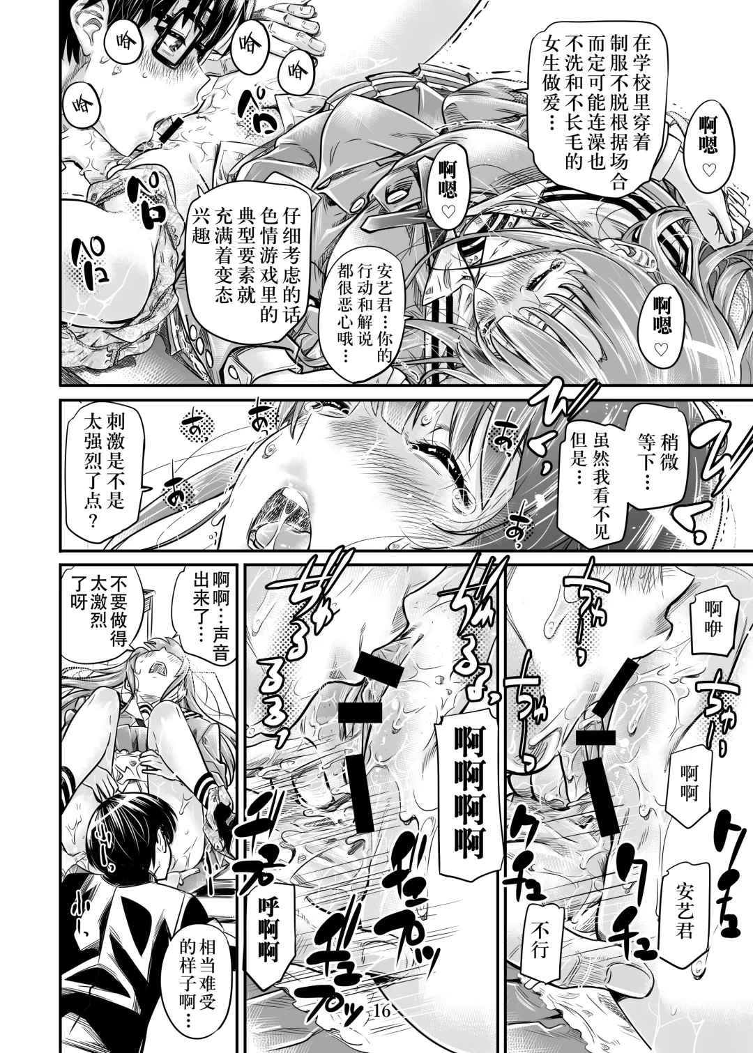 [Maruta] Saenai Heroine Series Vol. 7 Saenai Futari no Susumikata Fhentai - Page 15